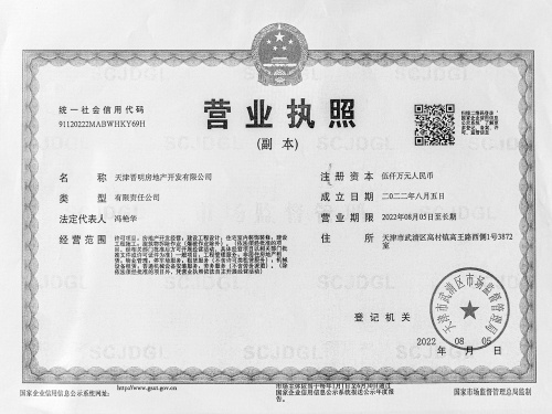 建投新光之城第34张图