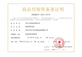 海派都市预售许可证相册大图