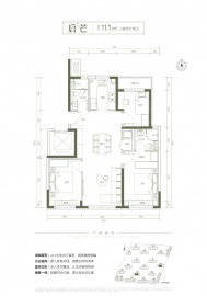 中建御璟星城元启3室2厅2卫