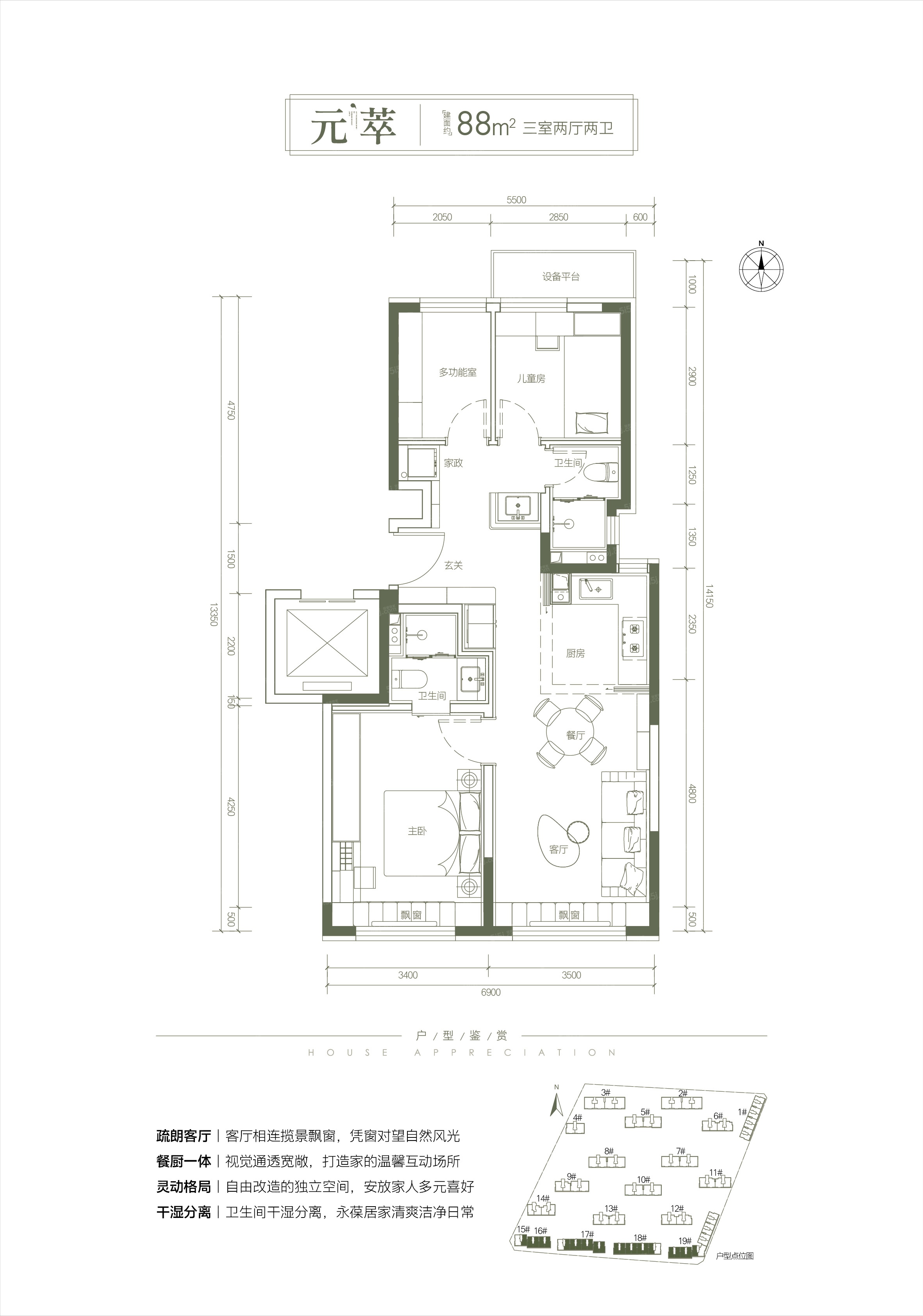 中建御璟星城元启3室2厅2卫