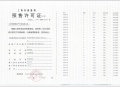大华梧桐樾预售许可证相册大图