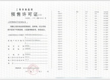 大华梧桐樾沙盘图相册