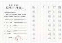大华梧桐樾沙盘图相册