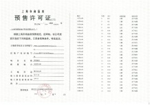 大华梧桐樾沙盘图相册