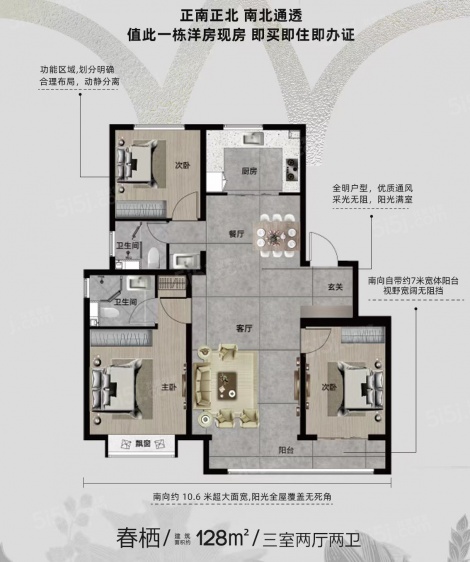 洋房128