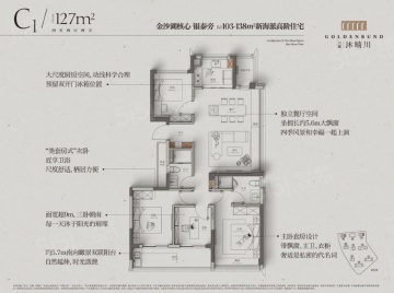 沐晴川4室2厅2卫