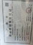 龙曜城预售许可证相册大图