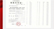 永泰三里城沙盘图相册