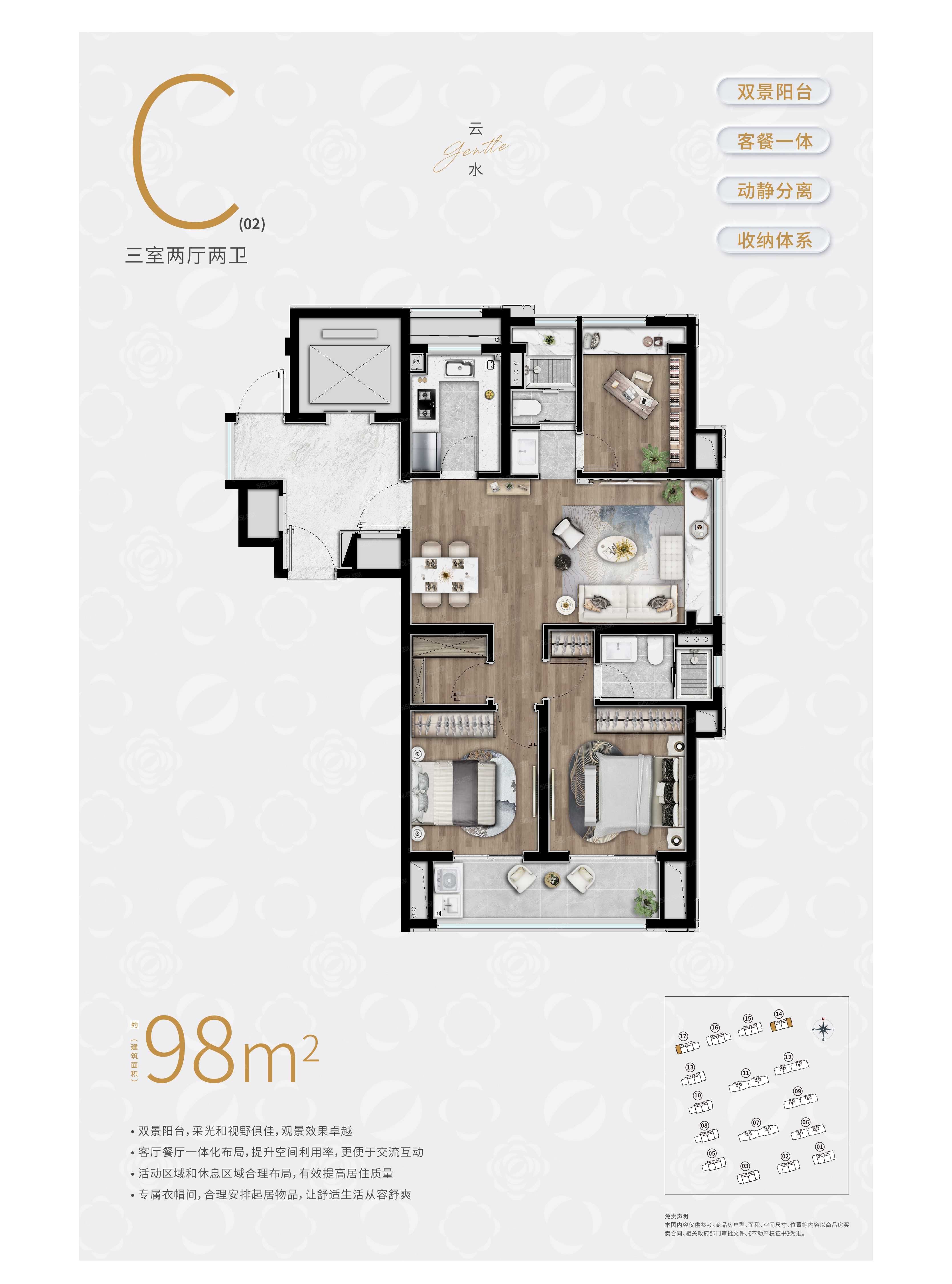 陆家嘴锦绣云澜3室2厅1卫