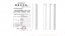 永泰三里城沙盘图相册