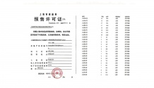 永泰三里城沙盘图相册