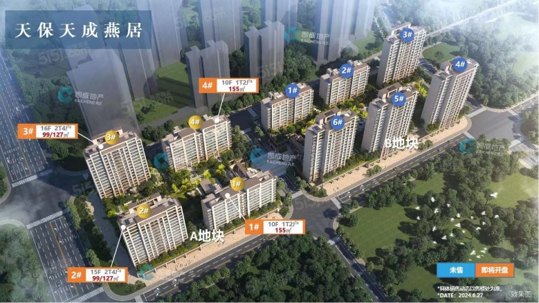 天保天成燕居效果图