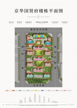 京华国贤府第7张图