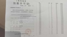 中启云启春申预售许可证相册