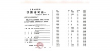 永泰三里城沙盘图相册