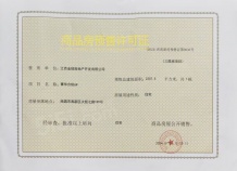 龙居雅苑开发商营业执照相册