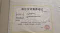 大华锦绣前城预售许可证相册大图