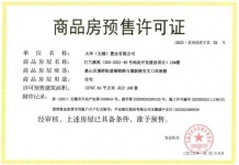 大华锦绣前城沙盘图相册