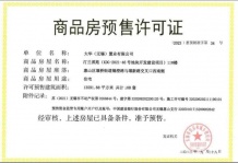 大华锦绣前城沙盘图相册