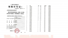 永泰三里城沙盘图相册