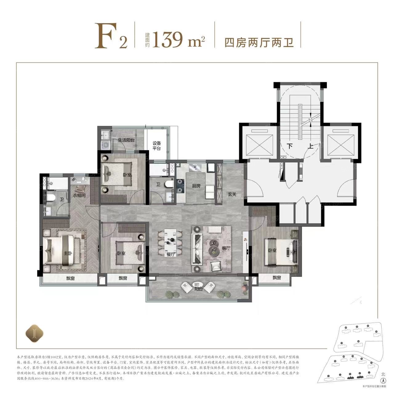 建发杭地发展云城之上4室2厅4卫