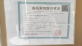 合锦观澜预售许可证相册大图