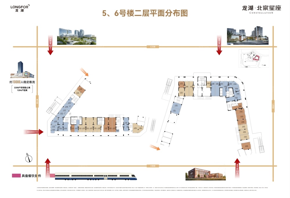 龙湖北宸星座1室