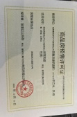 建发中粮朝阳九里项目现场相册