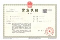 龙湖北宸星座开发商营业执照相册大图