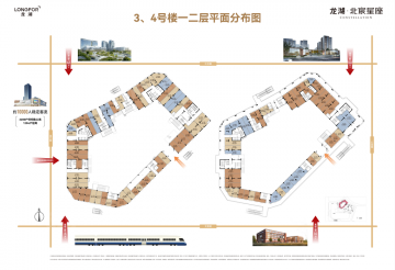 龙湖北宸星座1室