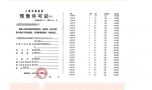 永泰三里城沙盘图相册