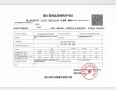 翠栖府预售许可证相册大图