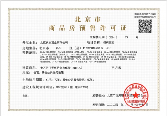 温哥华森林第15张图