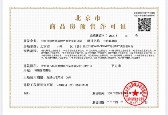 中建御璟星城元启第25张图