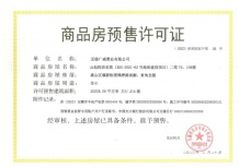 国控绿城.桂语和风沙盘图相册