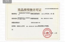 建发中粮朝阳九里项目现场相册