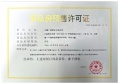 国控绿城.桂语和风预售许可证相册大图