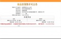 仁恒滨湖湾预售许可证相册大图