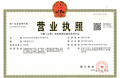 仁恒滨湖湾二级合作房营业执照相册大图