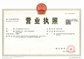 中海姑苏第开发商营业执照相册大图
