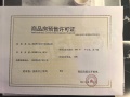 厚安凤起云庐预售许可证相册大图