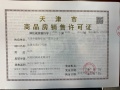 中海凌云源境预售许可证相册大图