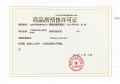 红原星城预售许可证相册大图