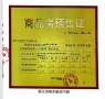 华景川云檐里预售许可证相册大图