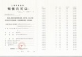 招商时代潮派预售许可证相册大图