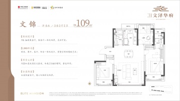 文泽华府3室2厅2卫