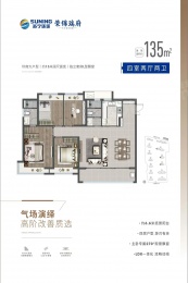 4室2厅2卫户型图