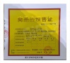 之江壹品预售许可证相册大图