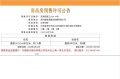 文泽华府预售许可证相册大图