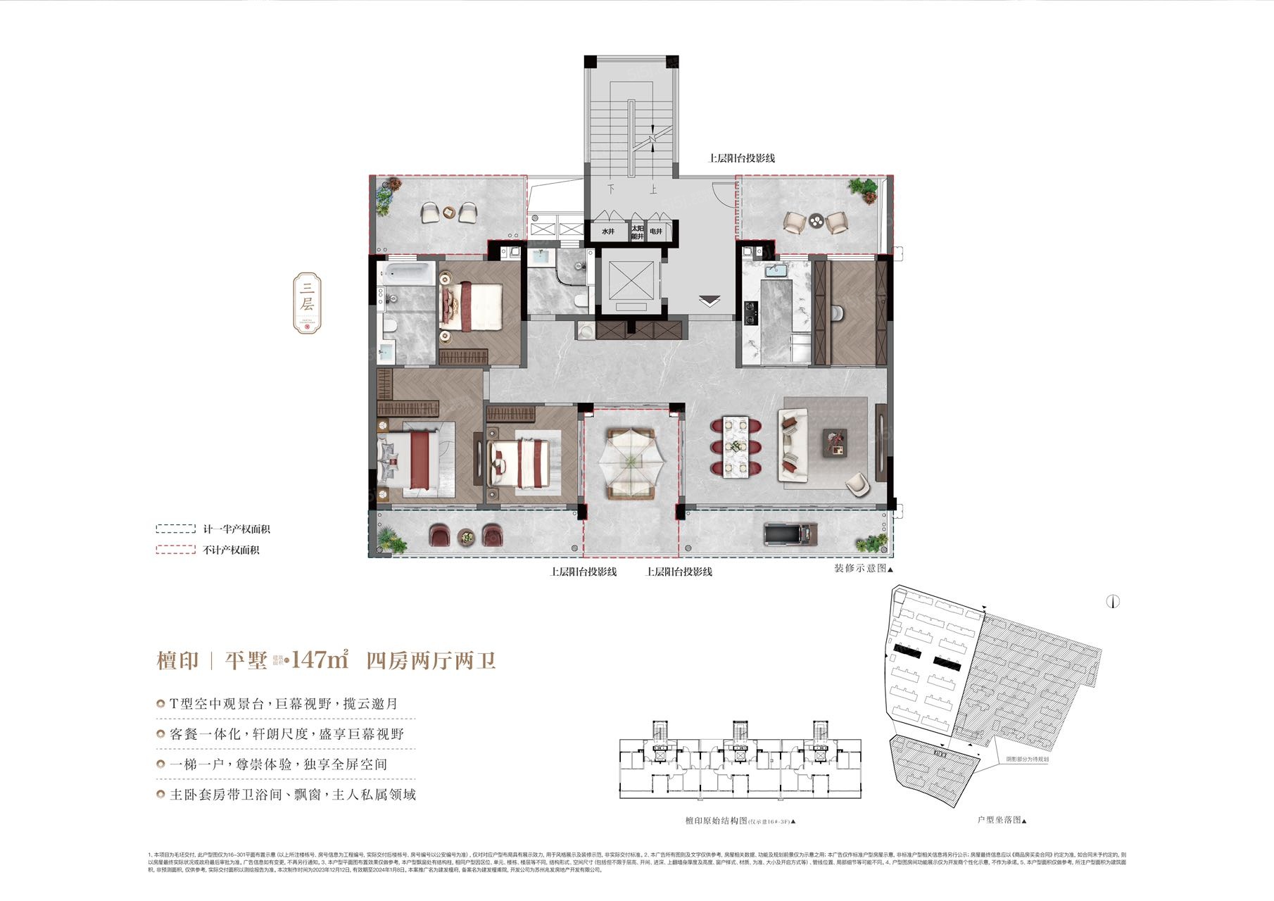 建发檀府4室2厅2卫